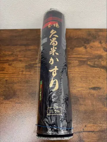 [ 새상품 미사용 ] 구루메가스리 옷감