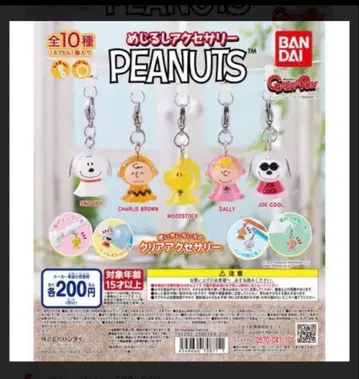 미사용 새상품 스누피 메지루시 액세서리 컴프 세트