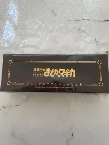 마도카 마기카 프리미엄 소울 젬 세트