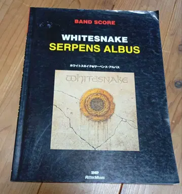 화이트스네이크 서펜스 알바스 밴드스코어