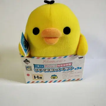 리락쿠마 제일복권 미니 마스코트 기프트 키이로이토리