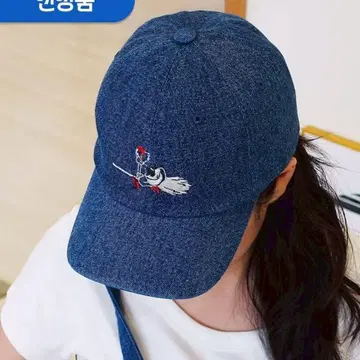 데님 캡 모자 마녀 배달부 키키 한국 한정판 코리코 카페 스튜디오 지브리