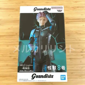 [ 괴수8호 ] 나루미 겐 피규어 Grandista