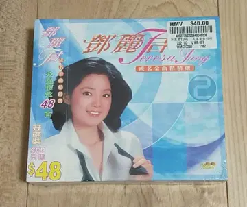 2CD 테레사 텐 / 성명금곡정정선 2 TERESA TENG 등려군