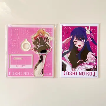 최애의 아이 최애 봉투 돈키 아크릴 펜 스탠드 브로마이드 루비 묶음 판매