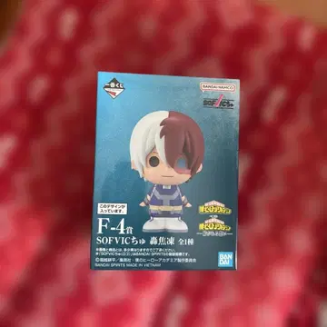 제일복권 나의 히어로 아카데미아 F상 SOFVIC 츄 토도로키 쇼토