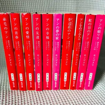 빨간 머리 앤 10권 세트 신장판 전권 세트 묶음 판매 몽고메리 10권