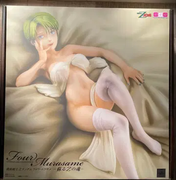 포우 무라사메 기동전사 Z건담 GGG