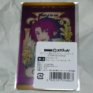 종말의 세라프 DMM 스크래치 W 찬스상 클리어 카드 크롤리