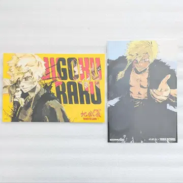 지옥락 아사 초베에 타워 레코드 특전 엽서 원작 그림