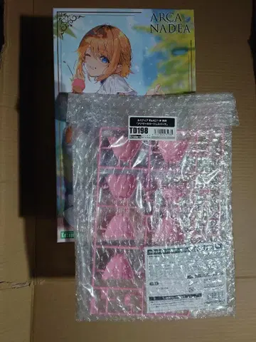 아르카나디아 루미티아 ReACT-iF 구매 혜택 포함