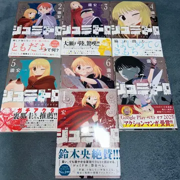 주미도로 1~7권 모두 오비 포함