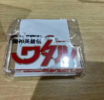 선라이즈 월드 로고 도미테리아 마신영웅전 와타루