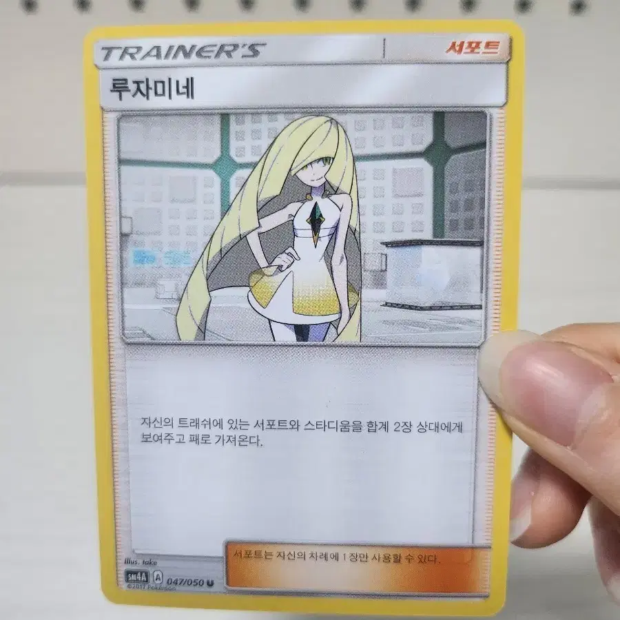 Pokemon Card Lusamine Japanese Version #,#,#,# on  Bunjang Global Site.