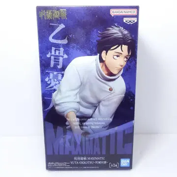 무료배송 주술회전 옷코츠 유타 MAXIMATIC 피규어