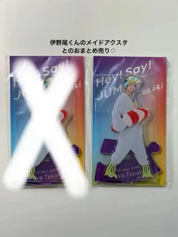 타카기 유야 아크릴 스탠드 셀프 프로듀스 마지막 1점