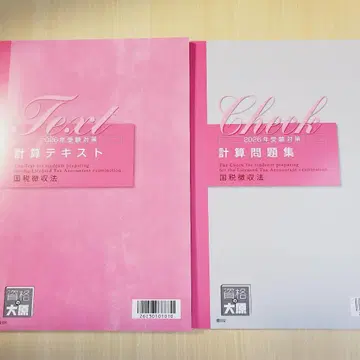 2026 미사용 계산 텍스트 & 계산 문제집 자격의 오하라