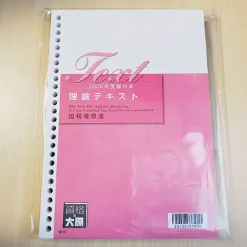 2026 미사용 이론 텍스트 랭크표 자격요건의 오하라