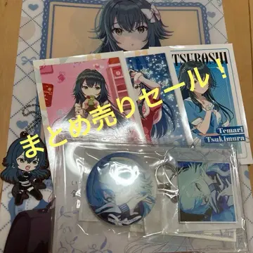 츠키무라 테마리 굿즈 묶음 판매 생일 축하 굿즈