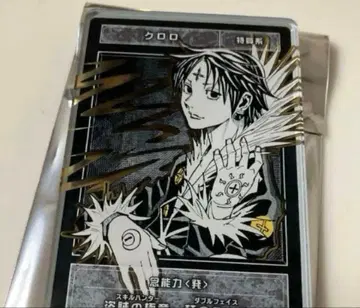 HUNTER x HUNTER 클로로 헌터헌터 스탯 카드