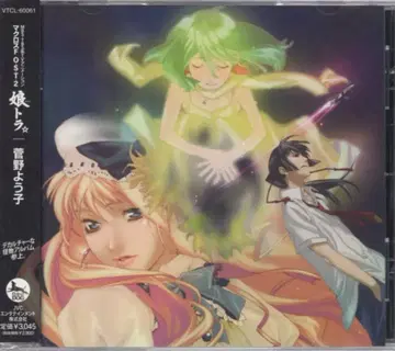 애니메이션 CD 칸노 요코 마크로스F O.S.T. 2 랑트라.