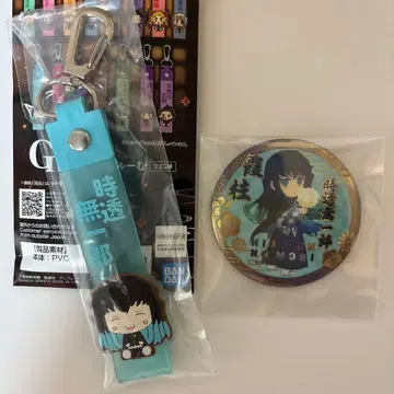 귀멸의 칼날 토키토 무이치로 제일복권 키링 니지겐노모리 배지 세트