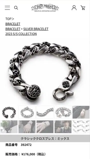 딜 디자인 클래식 크로스 블레스 믹스 커스텀