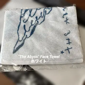 나토리 심해 타월 화이트 완판템