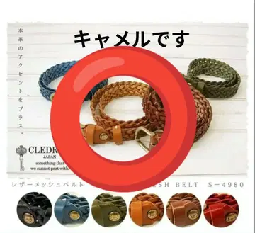 CLEDRAN 메쉬 벨트 카멜 새상품 판매종료상품