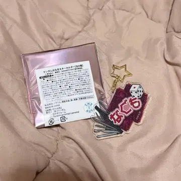 사카모토 데이즈 사카모토 데이즈 페스티벌 나구모 이름 키링