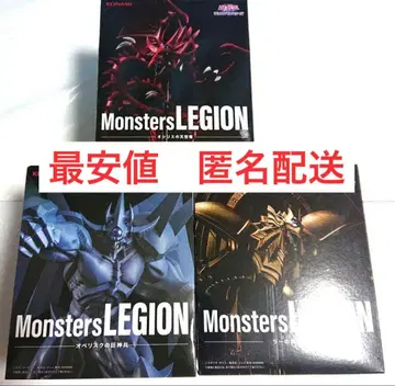 유희왕 듀얼몬스터즈 삼환신 피규어