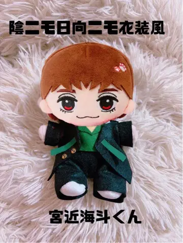 미야치카 카이토 TravisJapan 하피누이 의류