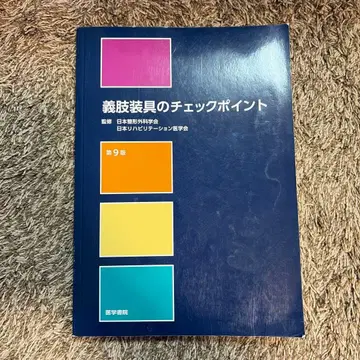 의지 보조기 체크 포인트