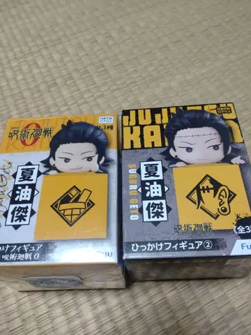 주술회전0 히캇케 피규어 게토 스구루