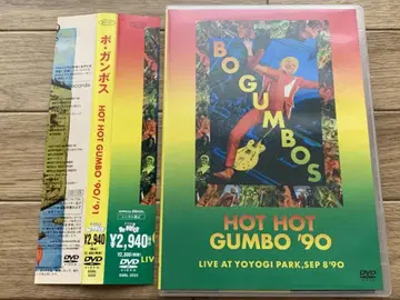 보 간 보스 BO GUMBOS HOT HOT GUMBO '90/'91