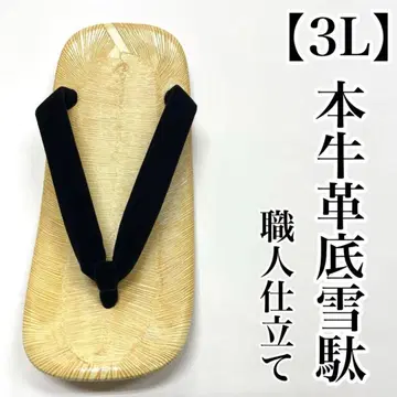 3L 블랙 하나오 천연 가죽 셋타