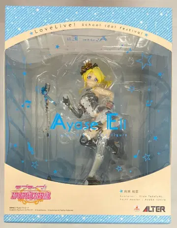 ALTER 러브 라이브! 스쿨 아이돌 페스티벌 아야세 에리