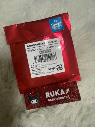 베이비몬스터 쿠로미 콜라보 명찰 루카