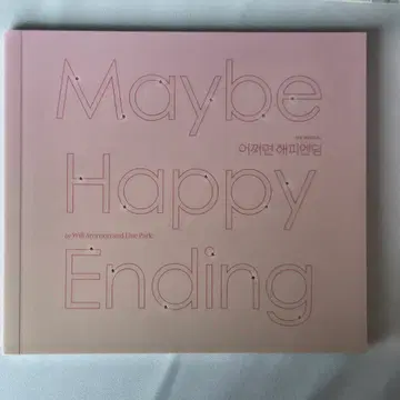 뮤지컬 어쩌면 해피엔딩 2020 OST | CD/DVD/LP | 번개장터 중고거래
