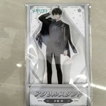 미개봉 새상품 메달리스트 로손 요타카 준 아크릴 스탠드