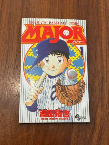 메이저 1권 Major 미츠다 타쿠야