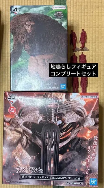 제일복권 진격의 거인 피규어 묶음 판매