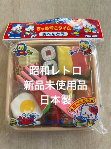 럭키 토이 챠메코 타임 도시락 일본제 쇼와 레트로