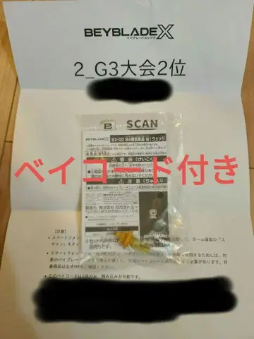 베이블레이드x 페르세우스 다크 W 6-80 골드 비트 베이코드 포함