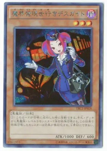 코나미 TRC1-JP018 마계발현세행지옥소녀 시크릿