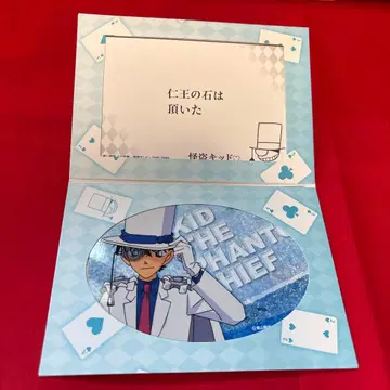 명탐정 코난 괴도 키드 예고장 컬렉션