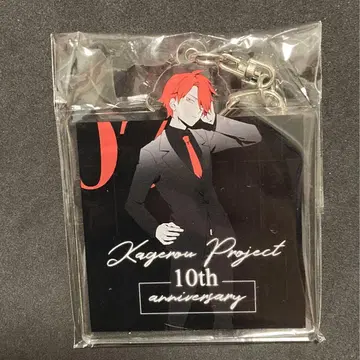 카게로우 프로젝트 카게프로 10주년 아크릴 키링 신타로