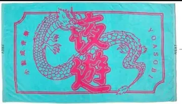 YOASOBI BeachTowel ( 2022 ) 비치 타월