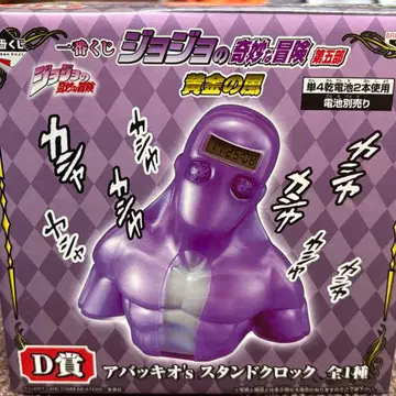 죠죠의 기묘한 모험 제5부 제일복권 D상 아바키오 스탠드 락