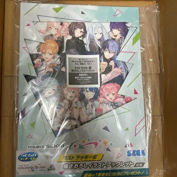 프로세카 세가 럭키 쿠지 라스트 럭키상